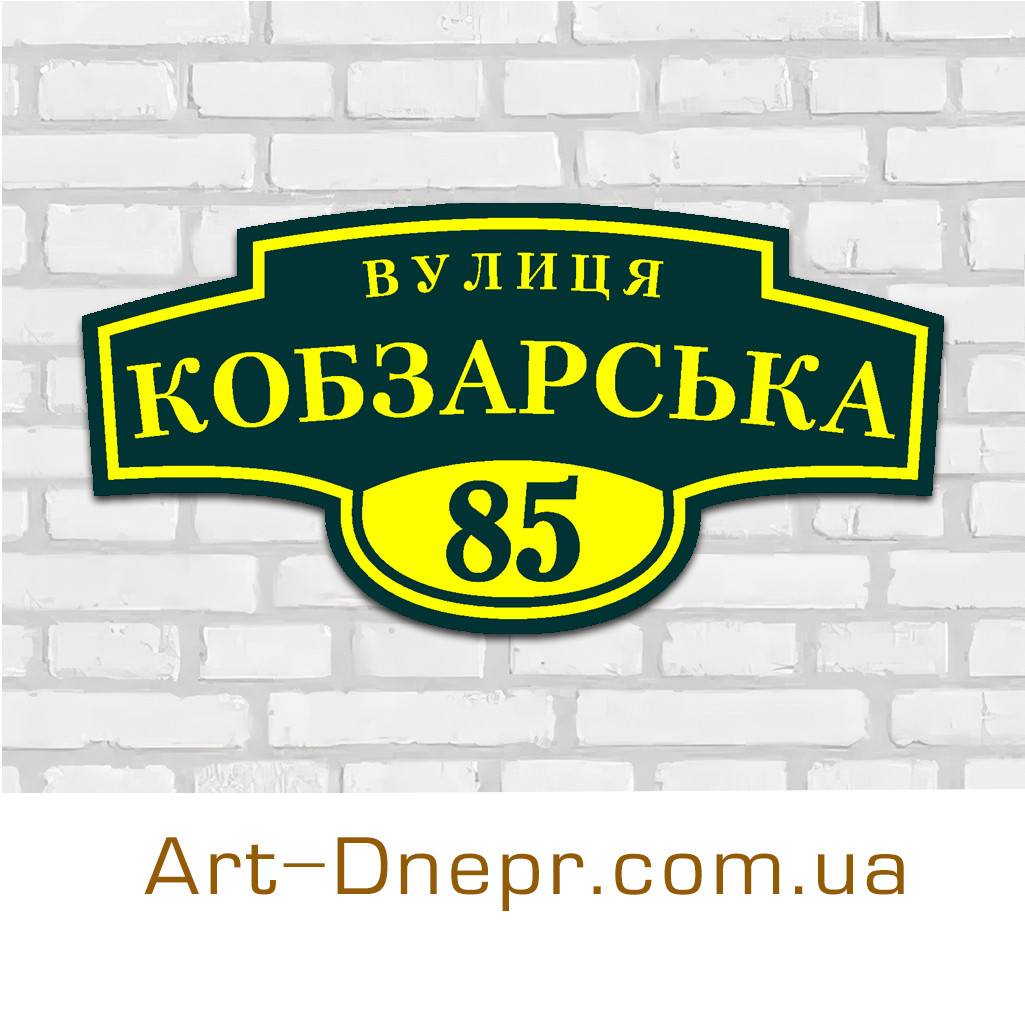 Цифри вдома. 500х250мм. 10 років гарантії., фото 1