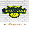 Табличка візитівка 300х500мм. 10 років гарантії., фото 3