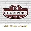 Оригінальні таблички додому 300х500мм. 10 років гарантії., фото 4