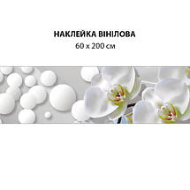 Наклейка на кухонний фартух 60 х 200 см, з фотодруком та захисною ламінацією орхідеї (БП-s_fl11773), фото 3