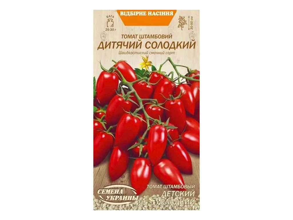 Томат штамбовий ДИТЯЧИЙ СОЛОДКИЙ ОВ 0,1г (20 пачок насіння) (рс) ТМ НАСІННЯ УКРАЇНИ BP