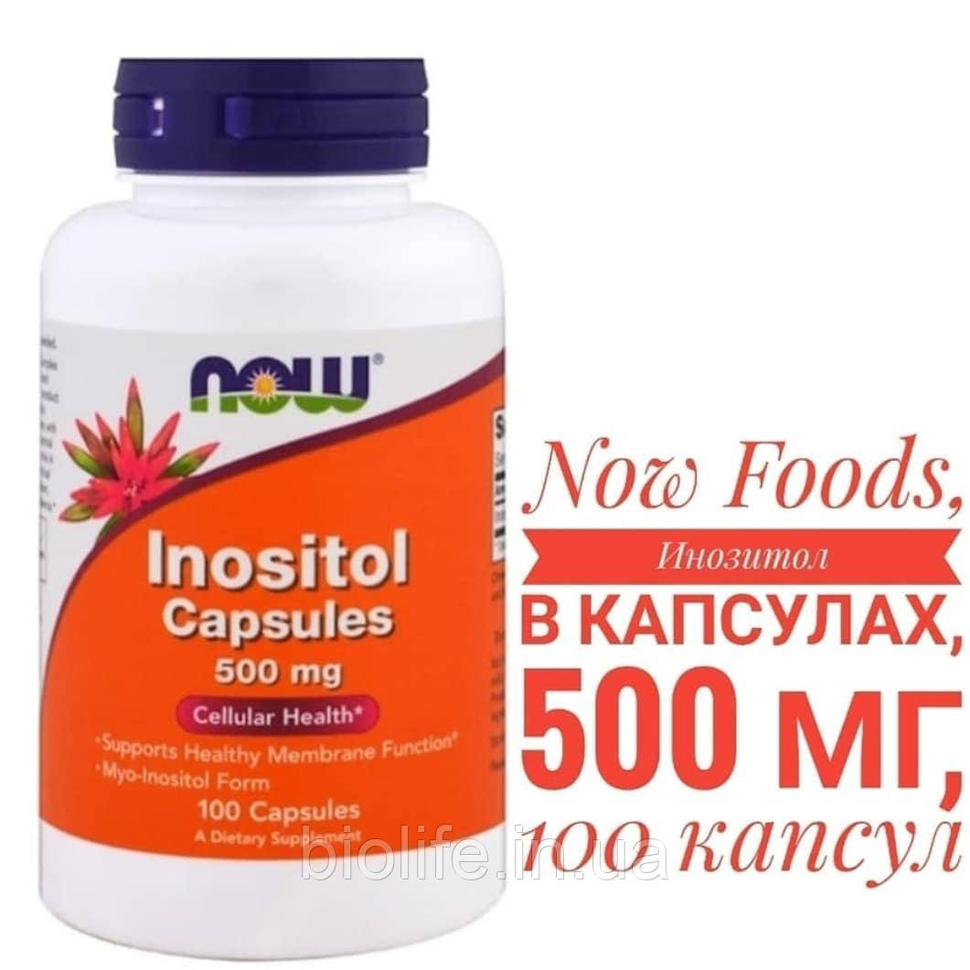 Inositol Інозитол 100 капсул для жіночого здоров'я нормалізують гормональний фон допомагають схуднути,