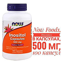 Inositol Инозитол 100 шт. для женского здоровья нормализуют гормональный фон помогают похудеть, , в Украине