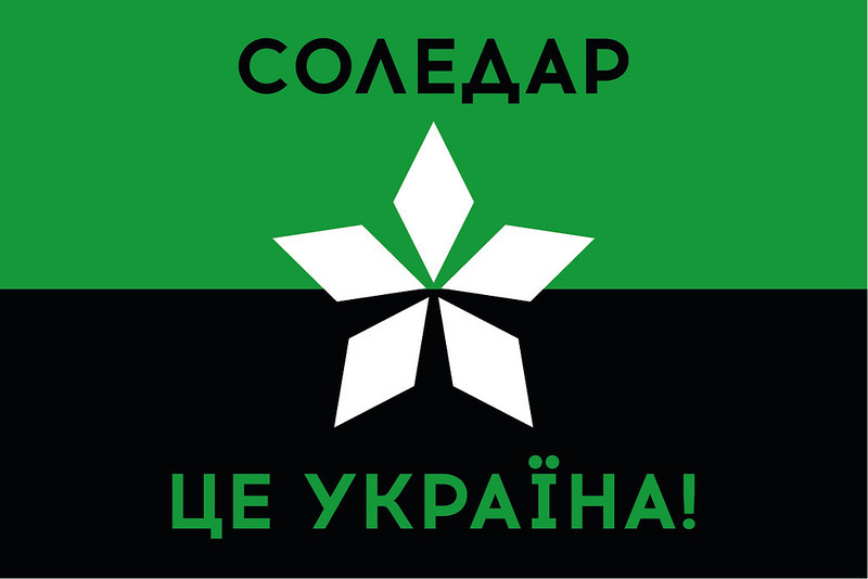 Прапор «Соледар - це Україна!»