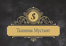 Тканина Мустанг рубчик