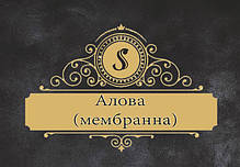 Алова