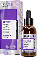 Ночная сыворотка для лица Revuele Retinol Night Serum с ретинолом, 30 мл