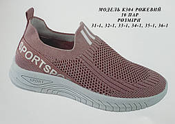 Дитячі мокасини