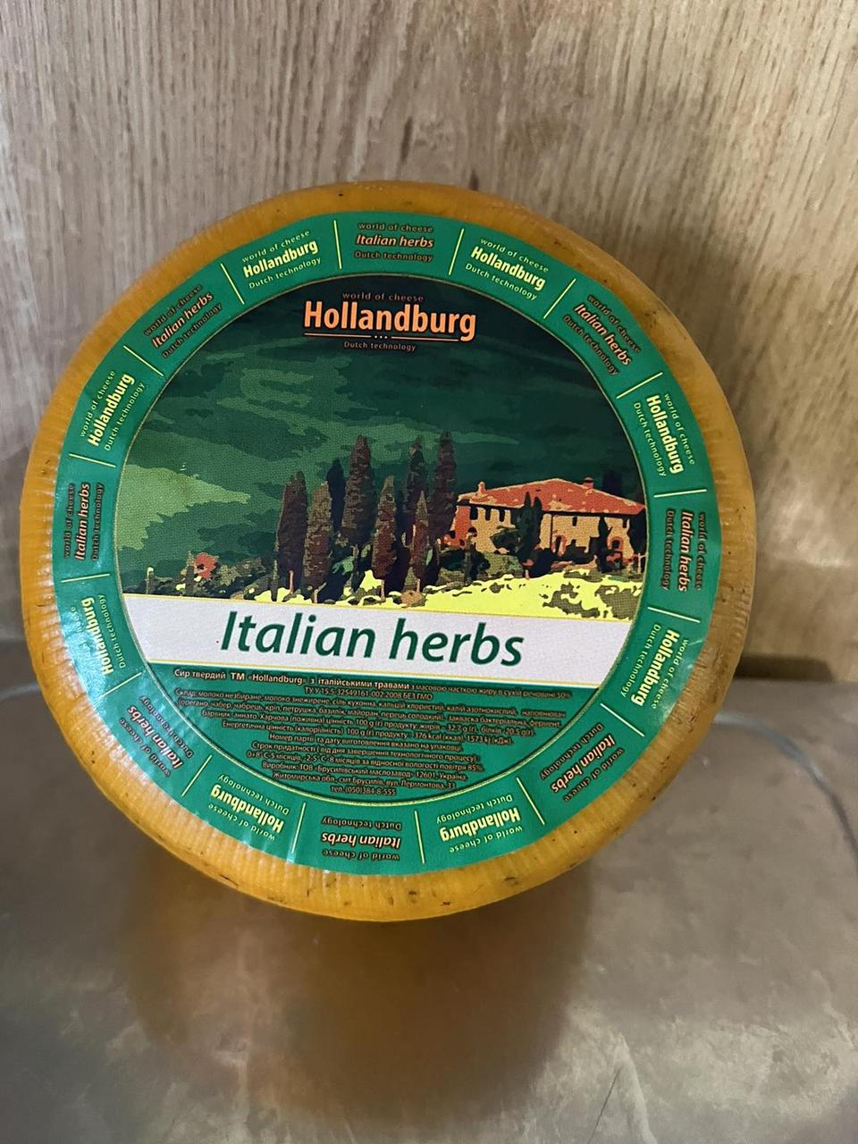 Сир з італійськими травами "italian herbs hollandburg" 50 %