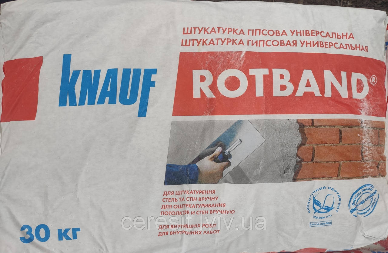 Штукатурка гіпсова універсальна для ручного нанесення Кнауф Ротбанд  30кг