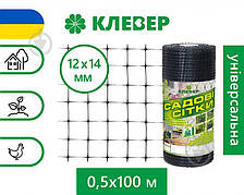 Сітка пластикова Універсальна  0.5*100м (вічко 12*14мм) чорний зелений, сітка огороджувальна