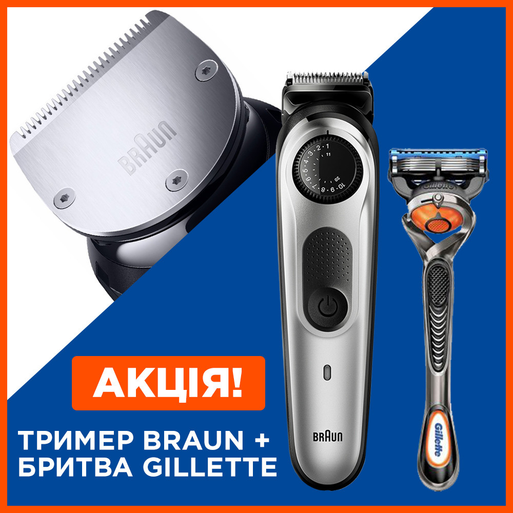Тример для бороди Браун Машинка для стрижки волосся та бороди Braun + Бритва Gillette