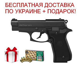 Пістолет стартовий Retay 84FS (Black) 9мм