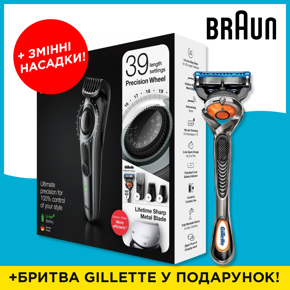 Триммер для бороды Браун Машинка для стрижки волос и бороды Braun + Бритва Gillette - фото 1 - id-p1753135257