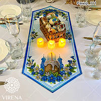 РАНЕР_111 Доріжка для вишивання великодня Вірена