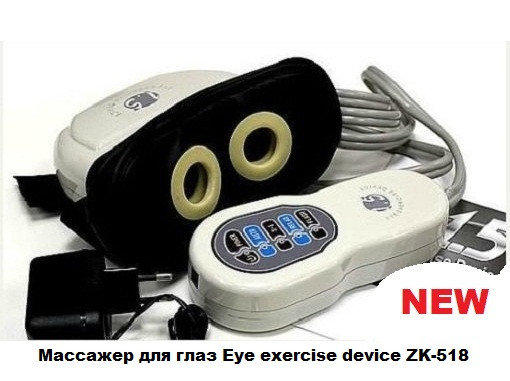 Масажер для очей Eye exercise device ZK-518