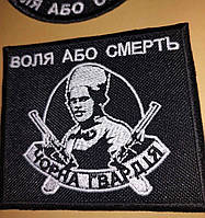 Черная гвардия | Сравнить цены и купить на Prom.ua