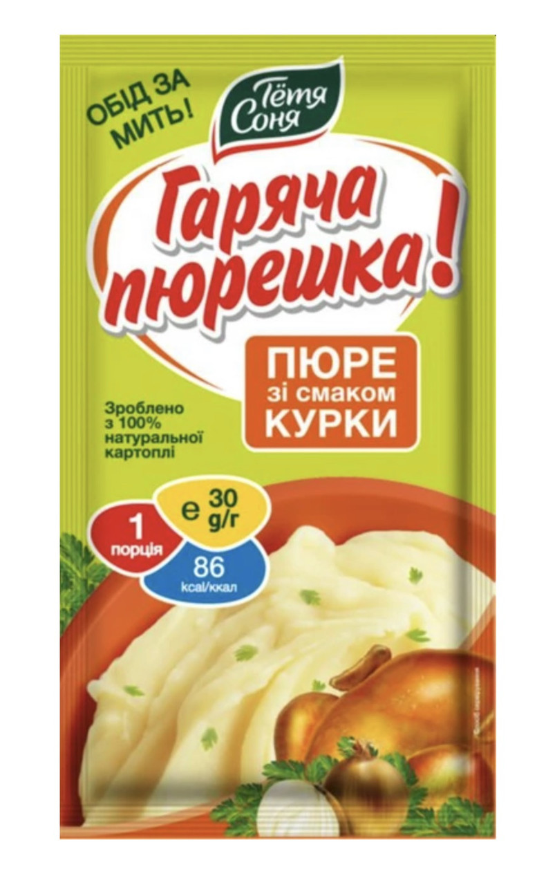 Пюре картопляне швидкого приготування Тетя Соня зі смаком курки та смаженой цибулею 120г х 18 шт