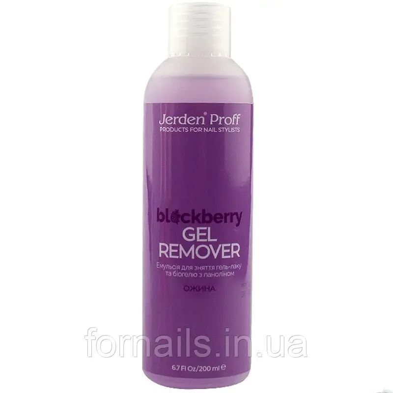 Рідина для зняття гель-лаку Jerden Proff Gel Remover Ожина, 200 мл