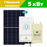 Go Сонячний комплект електростанції Premium на 5 кВт автономна станція резервного живлення з АКБ СЕС