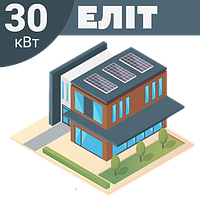 Go Сетевая солнечная электростанция 30 кВт под ключ класу Элит для зеленого тарифа станция СЭС комплект