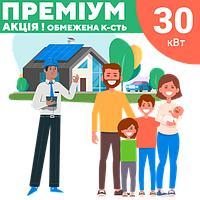 Lb Сетевая солнечная электростанция Медиум-Плюс на 30 кВт под ключ