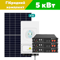 Lb Солнечный комплект электростанции Premium на 5 кВт панели с инвертором и батареей для дома офиса коттеджа