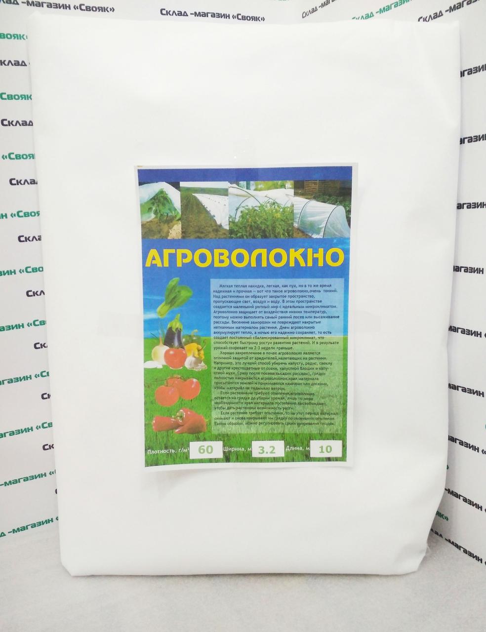 Агроволокно біле в упаковці  42g/m2, 1.6х5м.