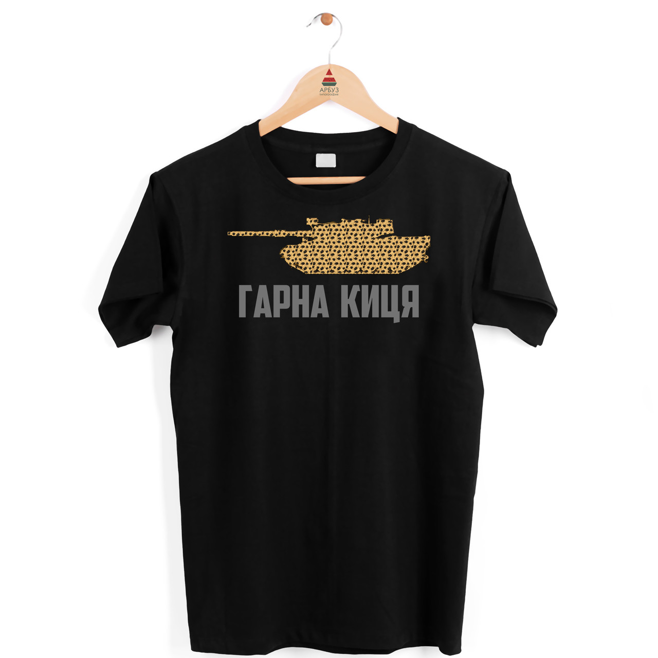 Футболка чорна з патріотичним принтом "Leopard 2. Леопард 2. Танк Леопард. Гарна Киця" Push IT