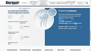 Зубна паста Biorepair PERIBIOMA Gentive ЗАХИСТ ДЕСЕН 75 мл, фото 2