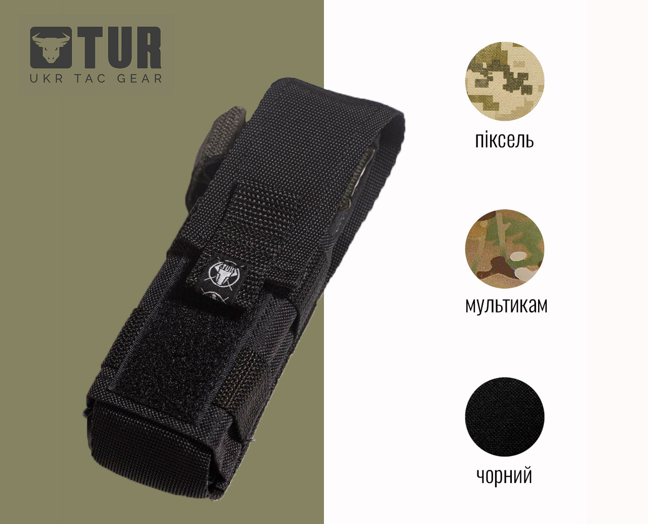 Підсумок для турнікету чорний від TM TUR Tactical, фото 1