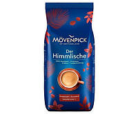 Кава у зернах Movenpick Der Himmlische 100% Арабіка 1 кг, Кава ОРИГІНАЛ Німеччина