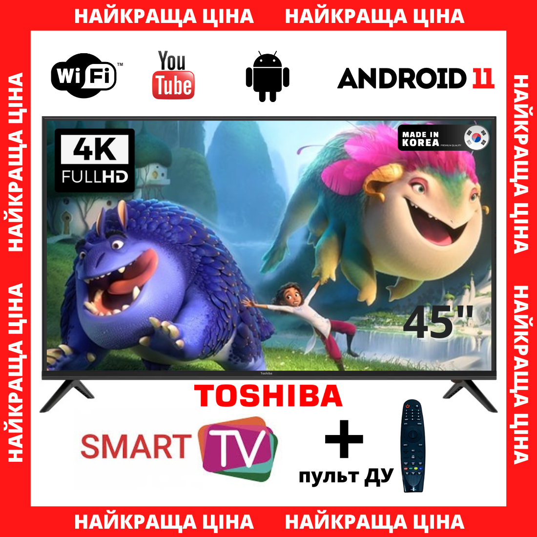 Телевізор Toshiba 45" Smart-TV/Full HD/DVB-T2/USB Android 11 + пульт ДУ