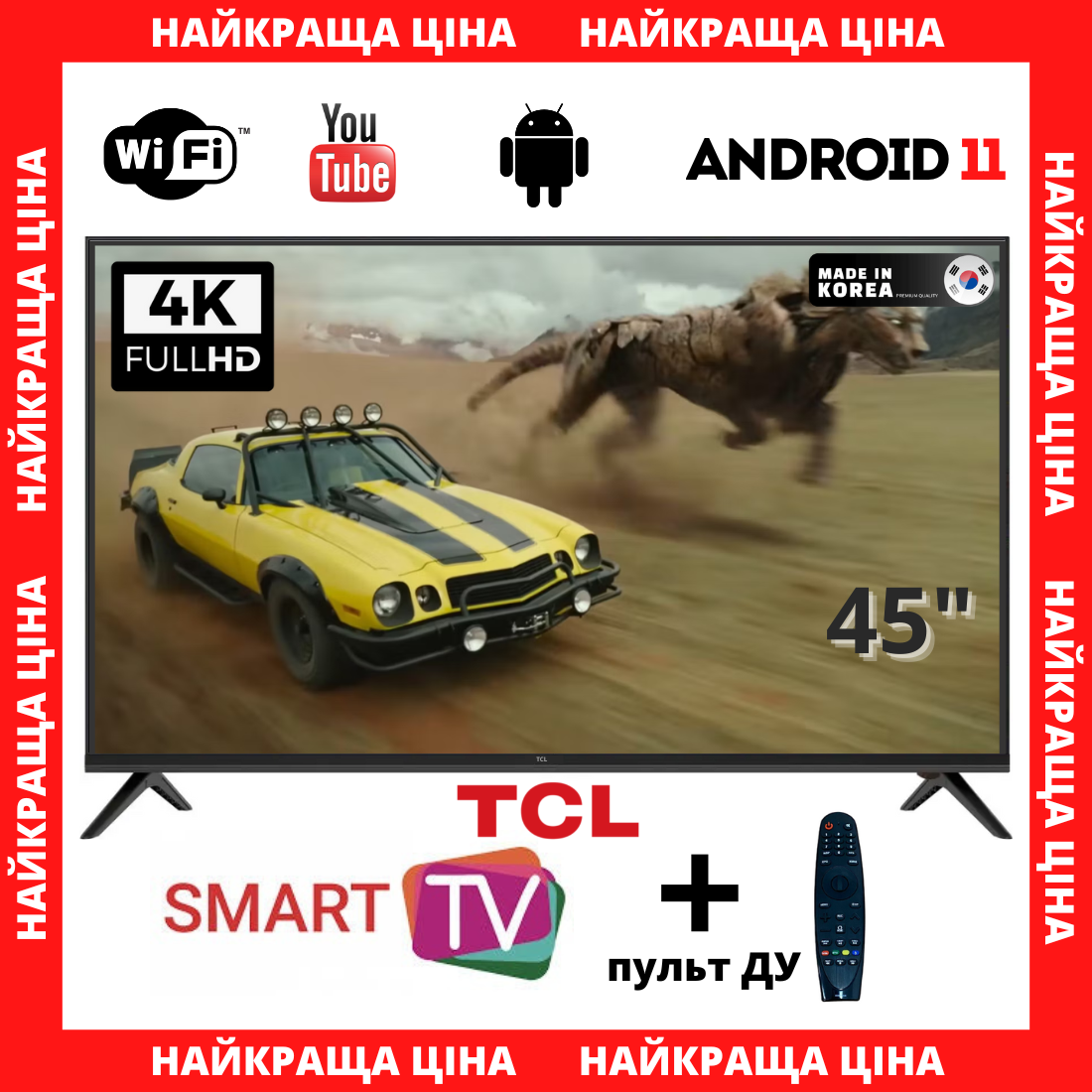 Телевізор у вітальню TCL 45" Smart-TV/Full HD/DVB-T2/USB Android 13.0 + пульт ДУ