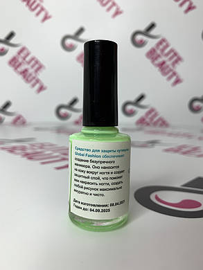 Засіб для захисту кутикули VITAMIN 10 мл, фото 2