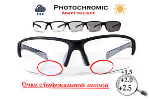 Біфокальні фотохромні захисні окуляри