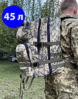 Рюкзак тактичний 45 літрів баул військовий похідний армійський колір піксель тканина кордура