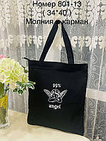 Сумка-шоппер