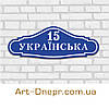 Таблички на будинок із композиту. 300х500мм. 10 років гарантії., фото 4