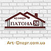 Друк адресних табличок 290х500мм. 10 років гарантії., фото 5