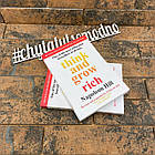 "Think and grow rich" Napoleon Hill