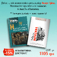 Комплект книг "Нарциссизм жизни, нарциссизм смерти" і "Работа негатива"