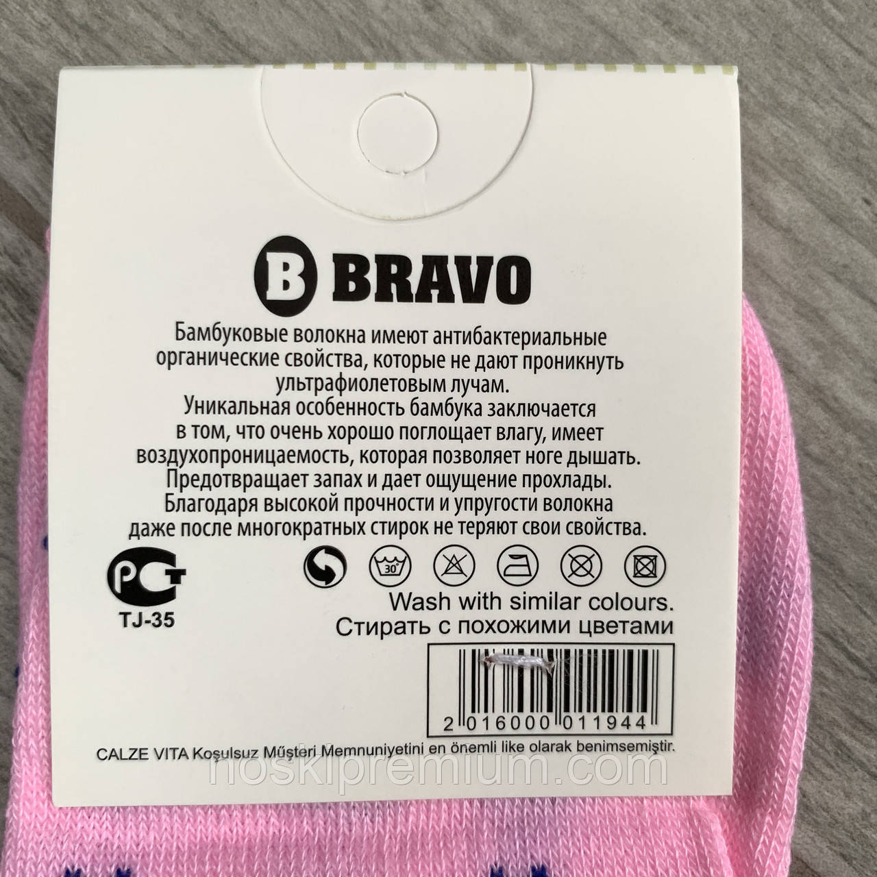 Носки женские демисезонные хлопок Bravo Socks, Турция, размер 36-40, ассорти, 08478 - фото 5 - id-p1743741099