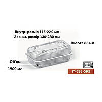 Блистерная упаковка IT-356 OPS 1900 мл