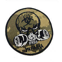 Армійський військовий шеврон піксель. РХБз Україна