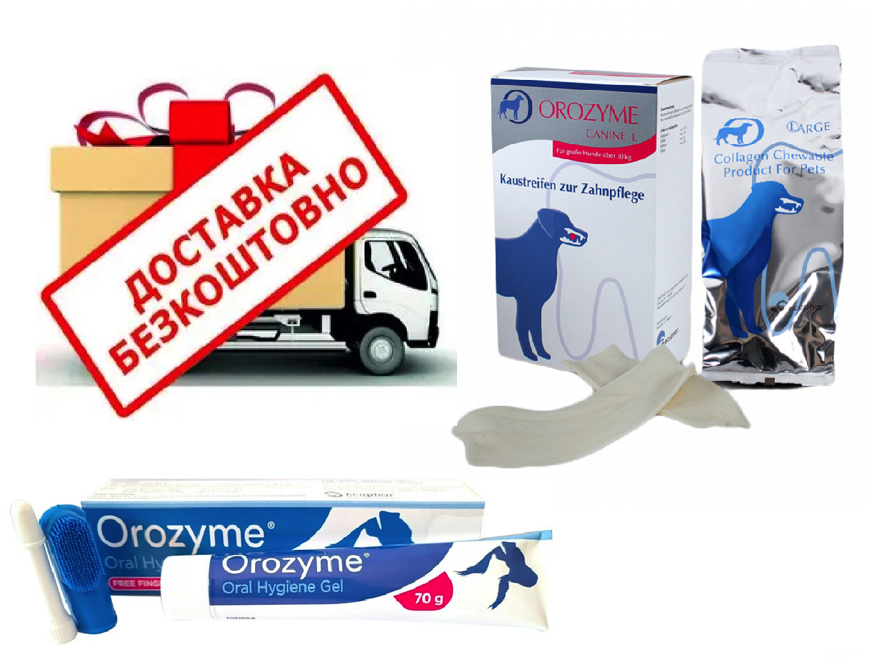 Орозим гель и жувательные пластины Orozyme для мелких собак в наборе ...