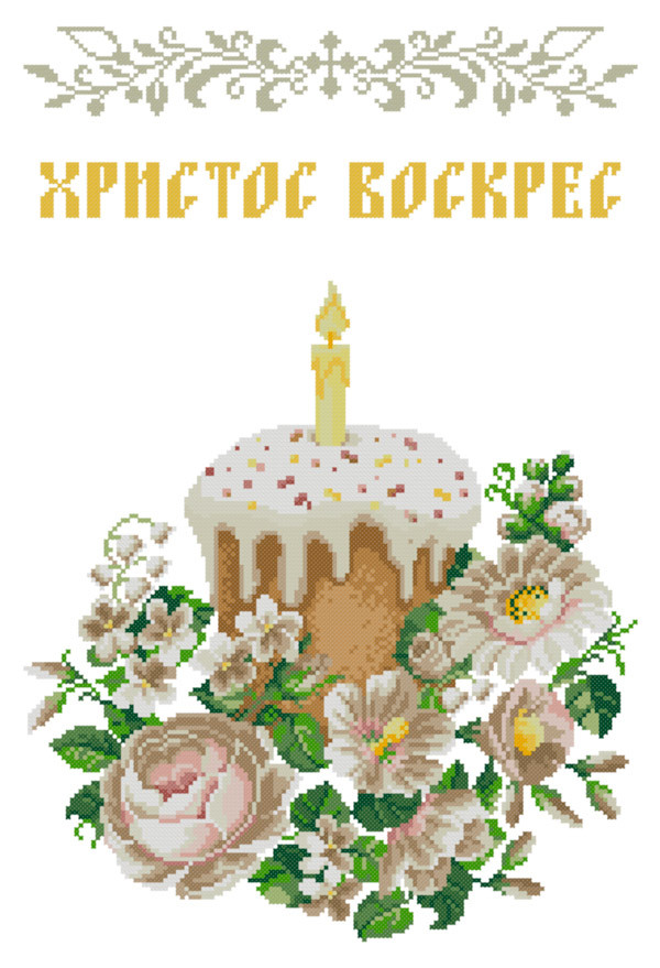 ХВВГ-177. Великодній рушник. Схема для вишивки бісером., фото 1