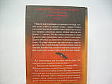 Тойн С. Санктус. Свячена таємниця (б/у)., фото 6