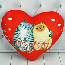 Подушка-серце "Назавжди разом". Серце-подушка. Іграшка-подушка з котиками. Романтична подушка-сердечко