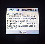 Українізація Netgear AC791L, фото 4